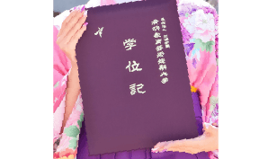 短期大学士（子ども教育）